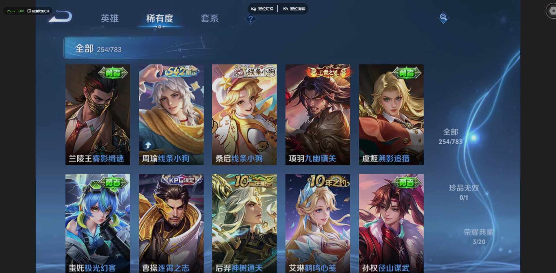 WZQM4209589王者荣耀账号详情图11