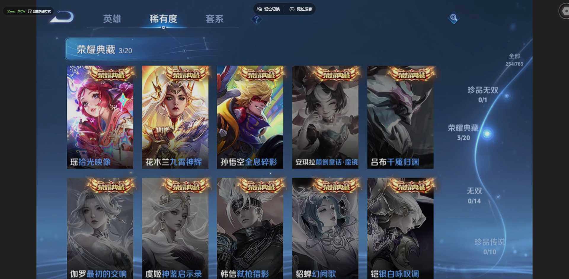 WZQM4209589王者荣耀账号详情图10