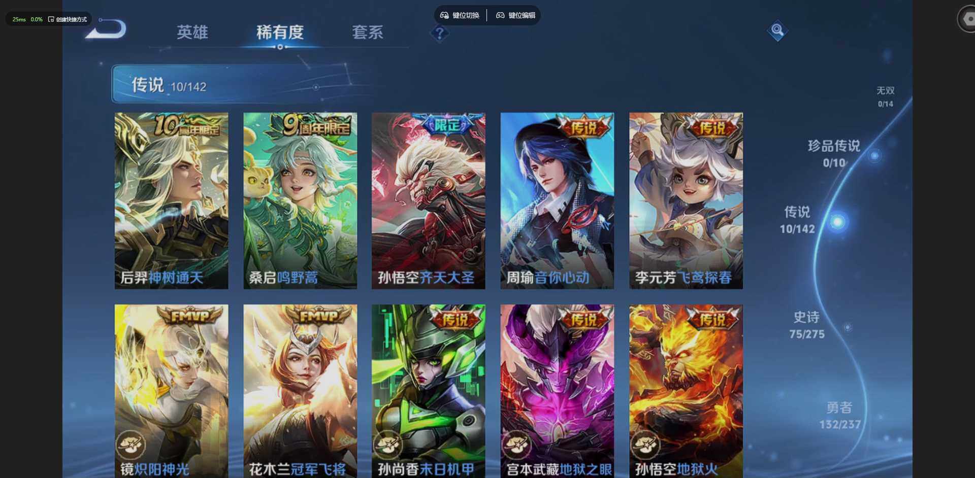 WZQM4209589王者荣耀账号详情图8