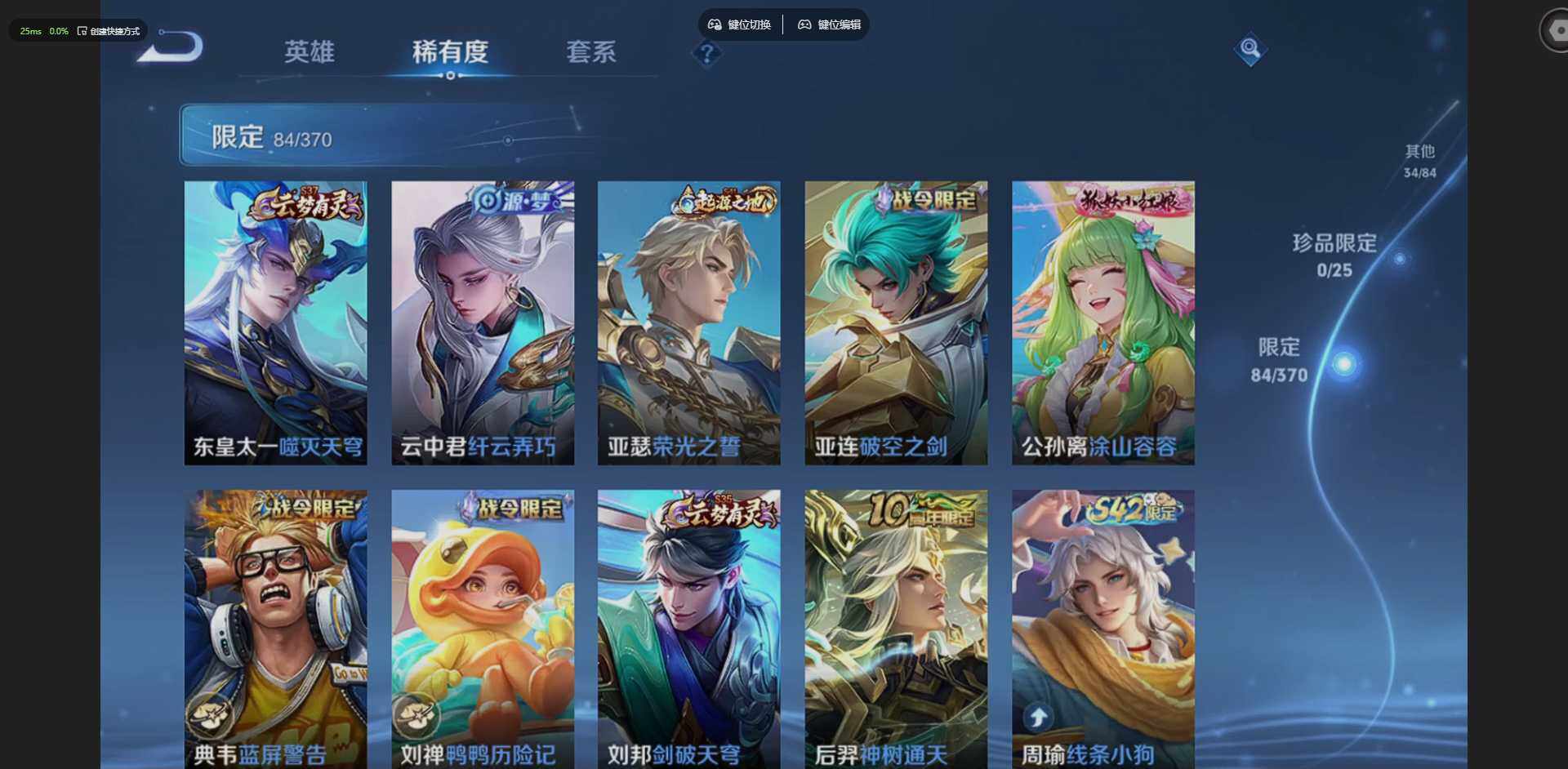 WZQM4209589王者荣耀账号详情图15