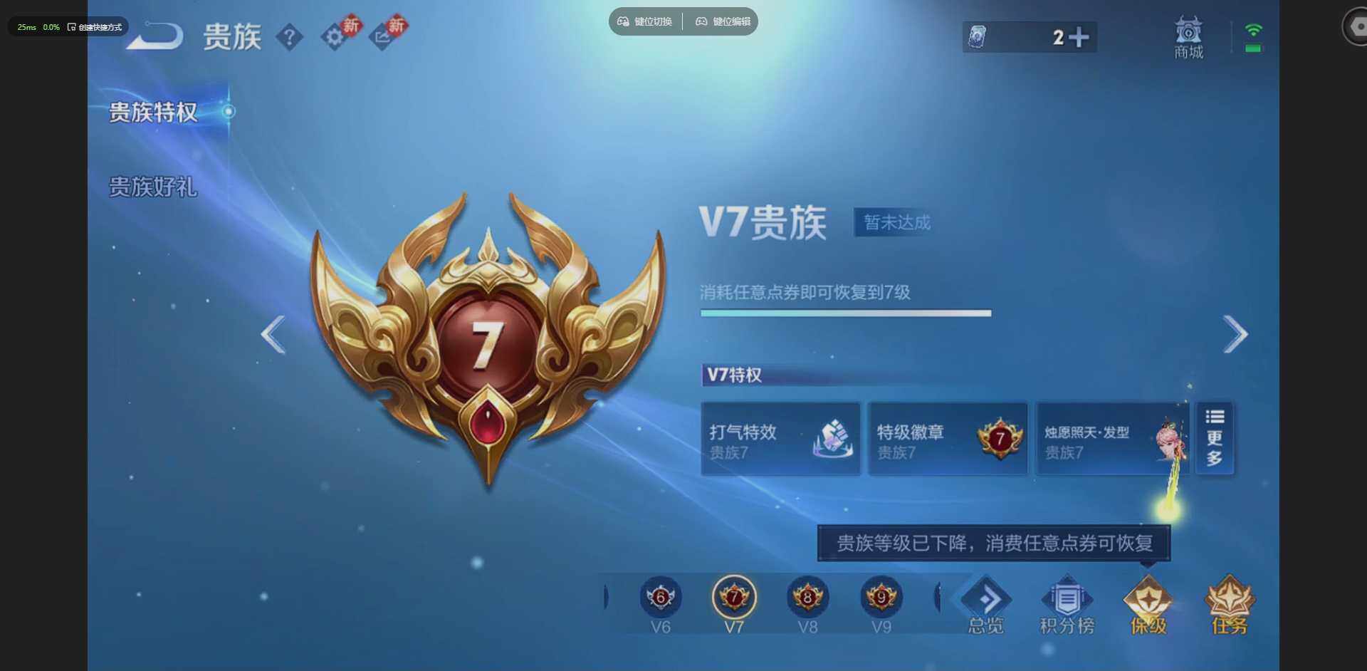 WZQM4209589王者荣耀账号详情图18