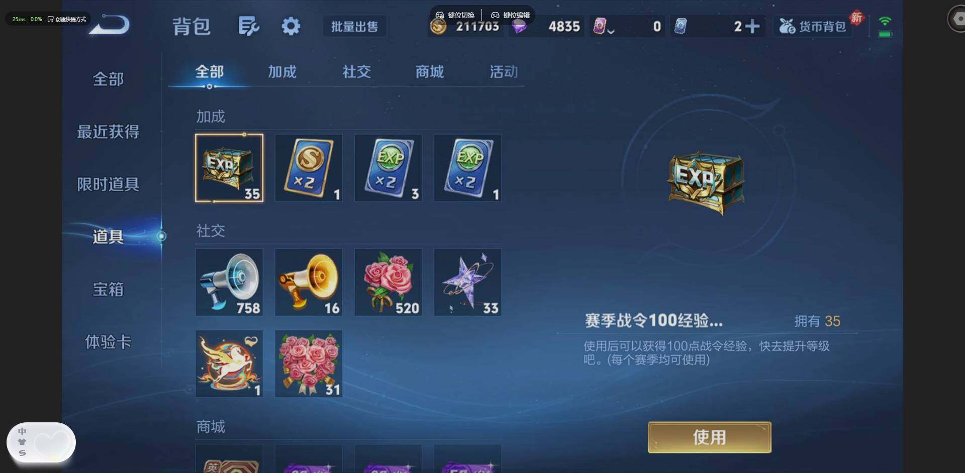 WZQM4209589王者荣耀账号详情图17