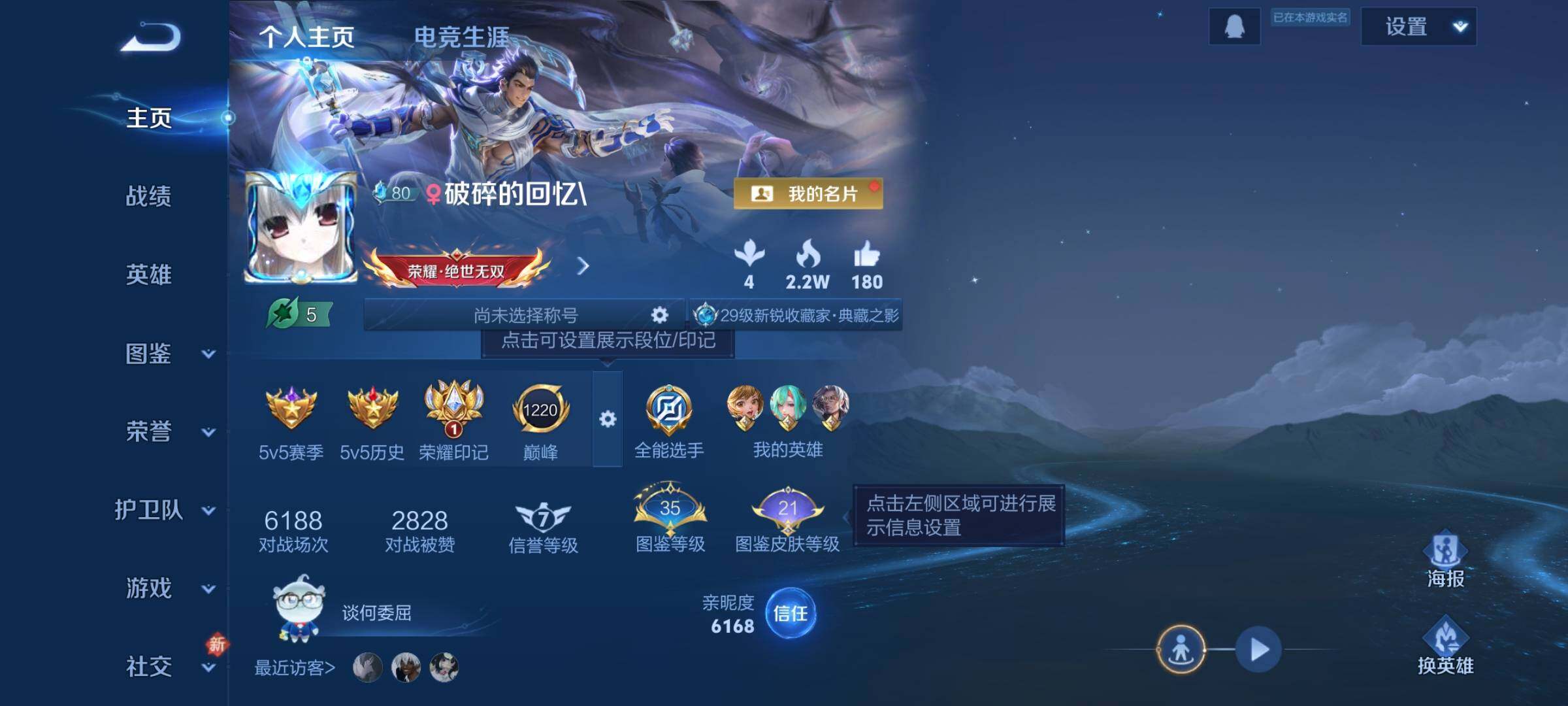 WZDN4207794王者荣耀账号详情图3