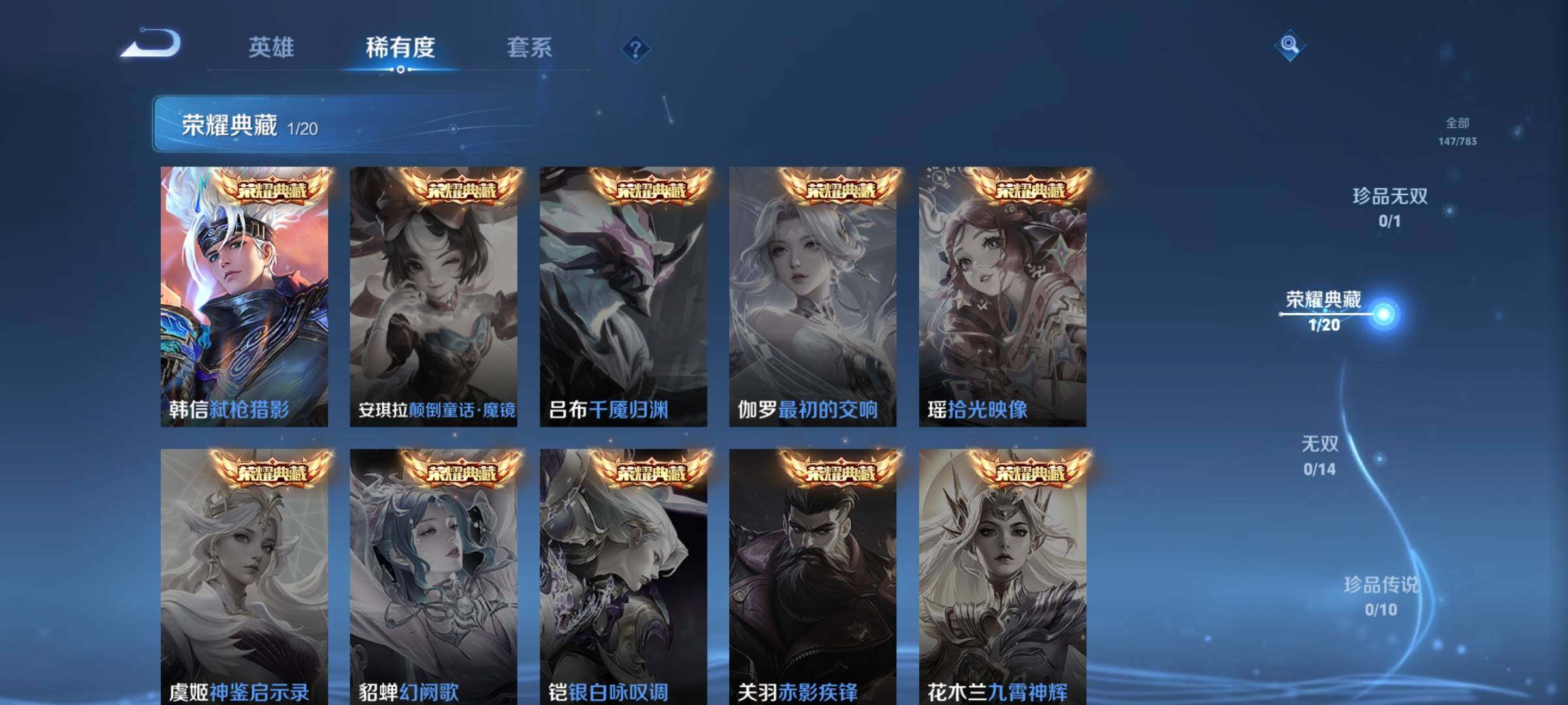 WZDN4207794王者荣耀账号详情图6