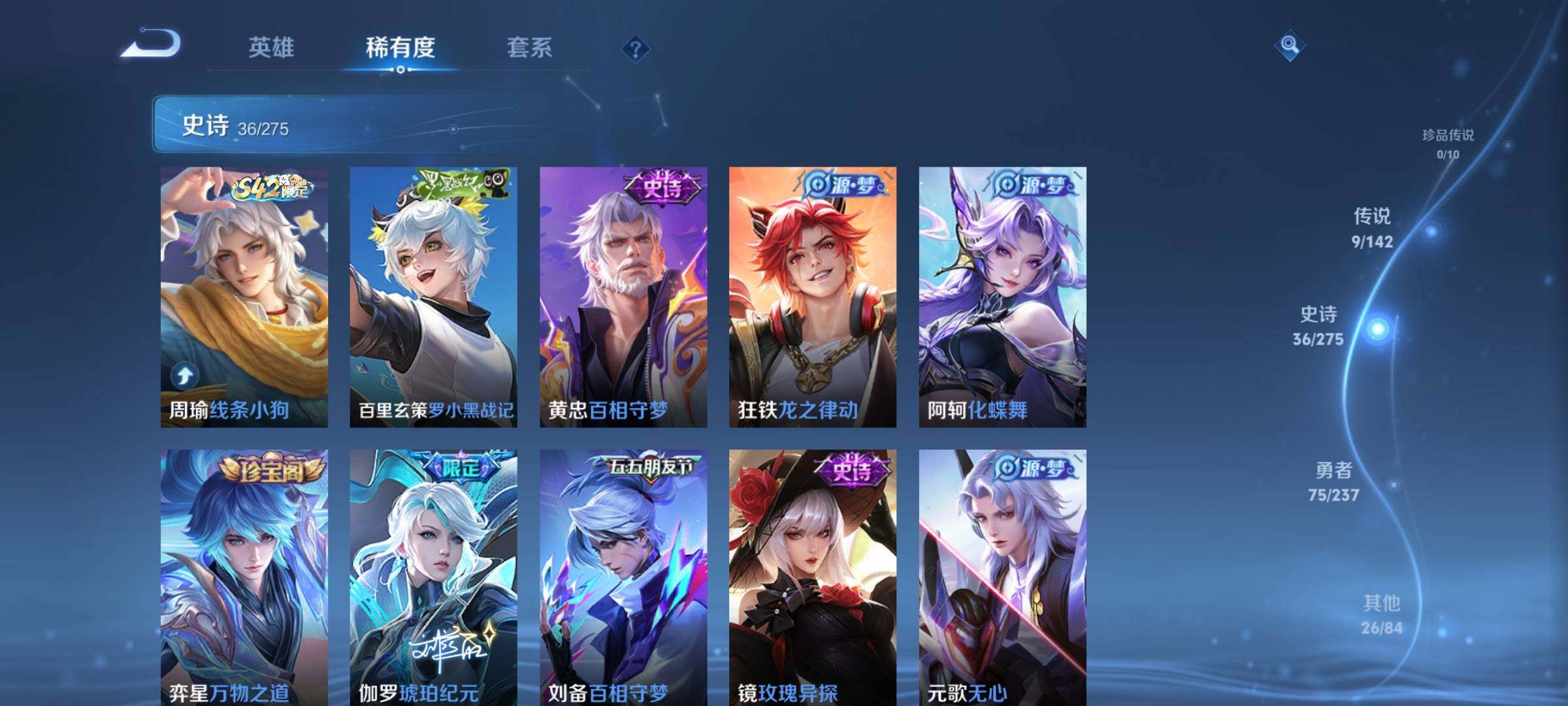 WZDN4207794王者荣耀账号详情图8