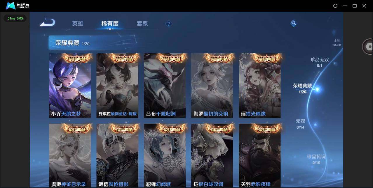 WZQM4209636王者荣耀账号详情图10