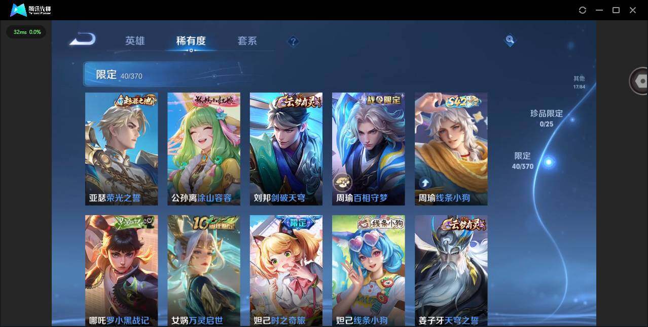 WZQM4209636王者荣耀账号详情图11