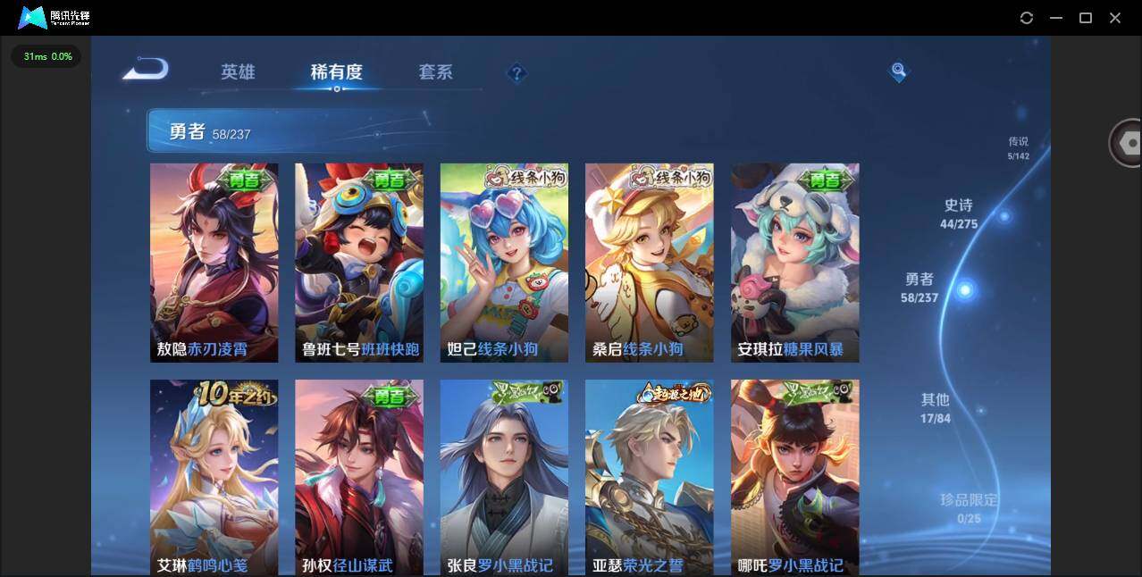 WZQM4209636王者荣耀账号详情图12