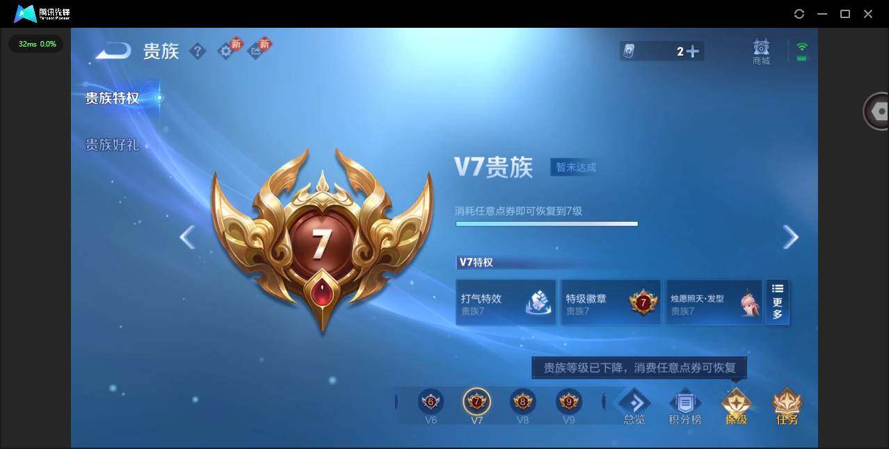 WZQM4209636王者荣耀账号详情图17