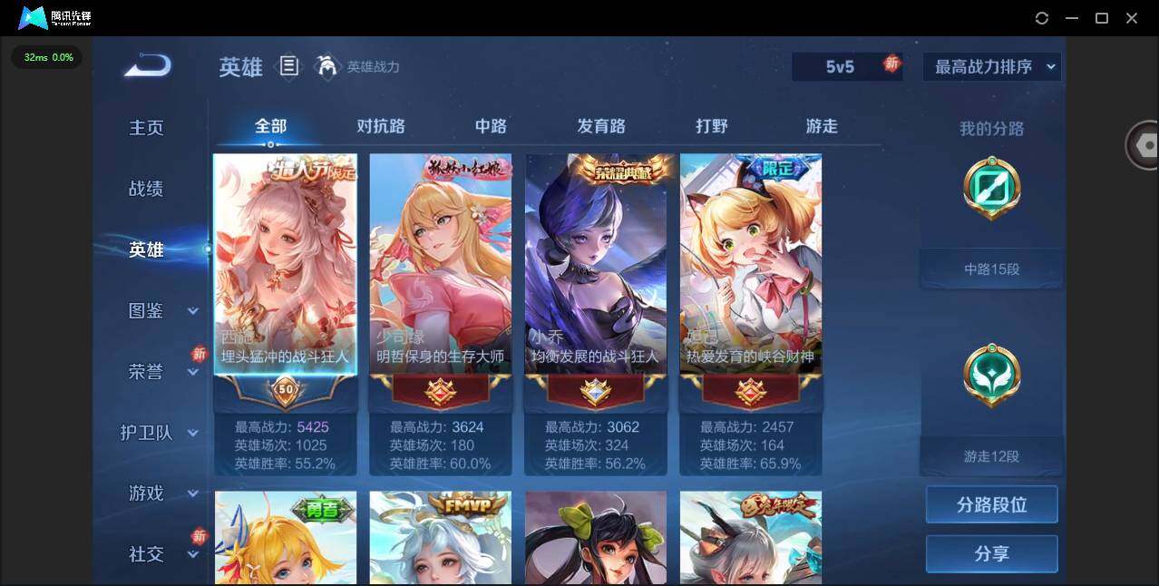 WZQM4209636王者荣耀账号详情图8