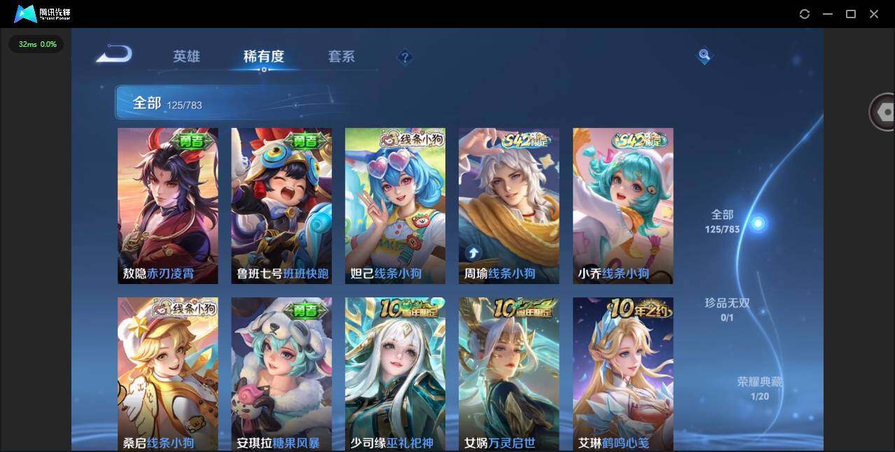 WZQM4209636王者荣耀账号详情图13