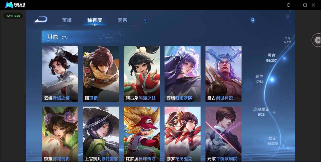 WZQM4209636王者荣耀账号详情图14