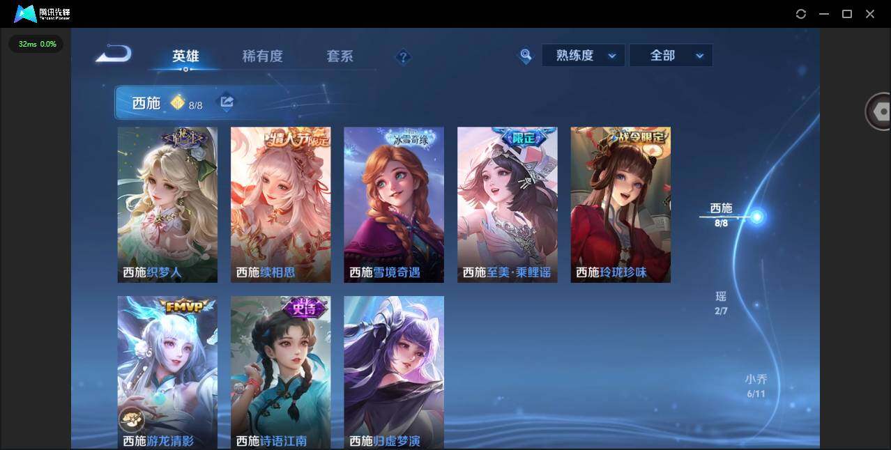 WZQM4209636王者荣耀账号详情图7