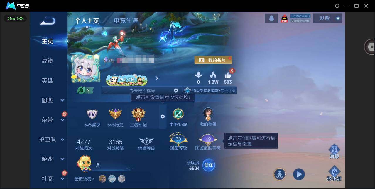 WZQM4209636王者荣耀账号详情图3