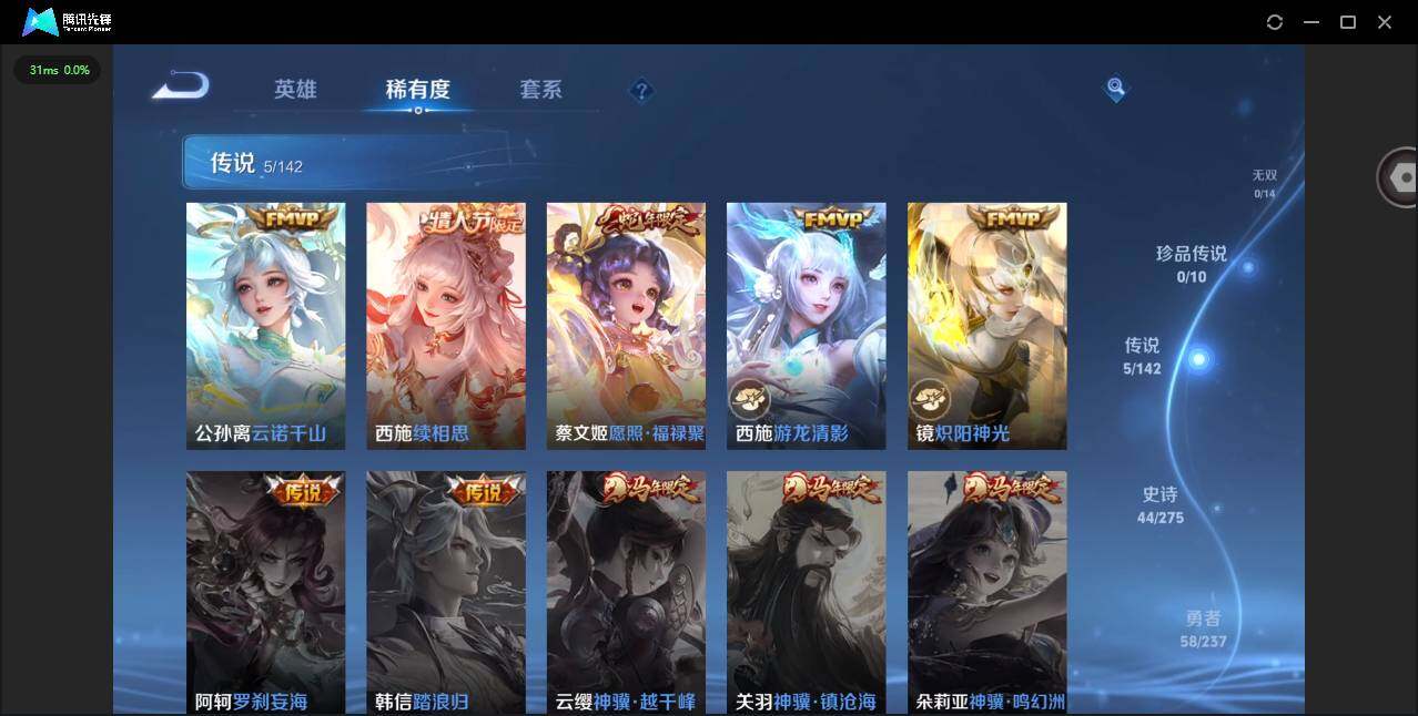 WZQM4209636王者荣耀账号详情图9