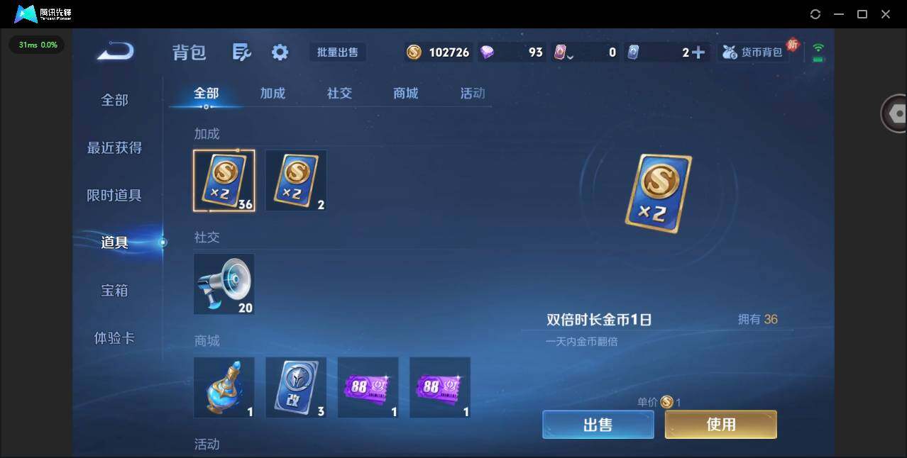 WZQM4209636王者荣耀账号详情图16