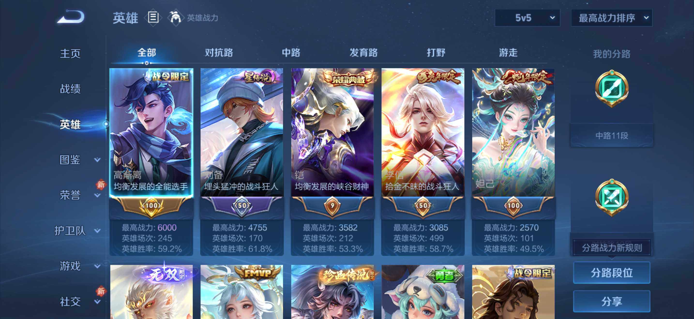 WZQM4207797王者荣耀账号详情图5