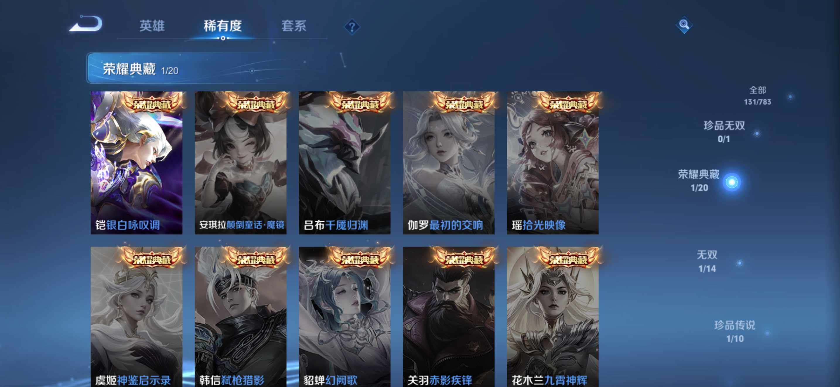 WZQM4207797王者荣耀账号详情图7