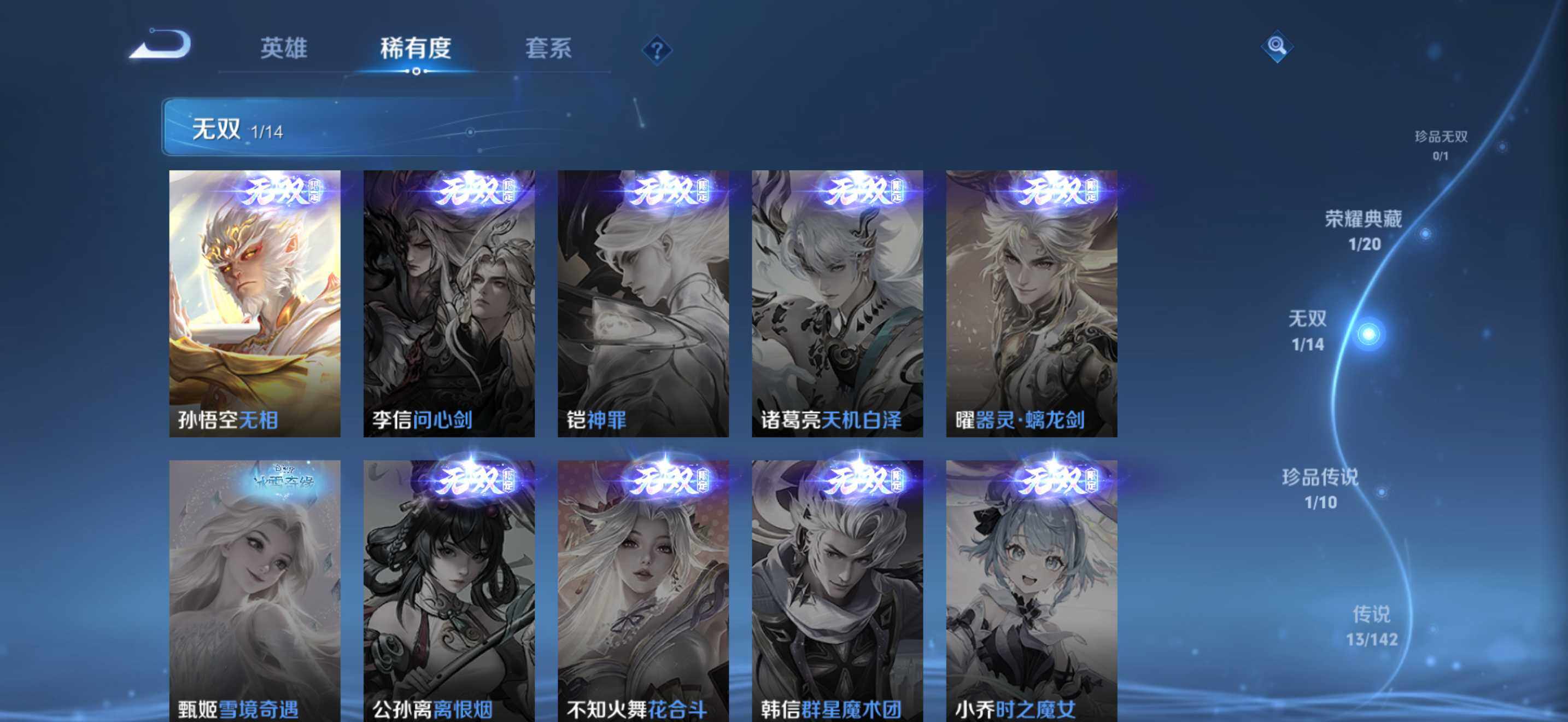 WZQM4207797王者荣耀账号详情图8