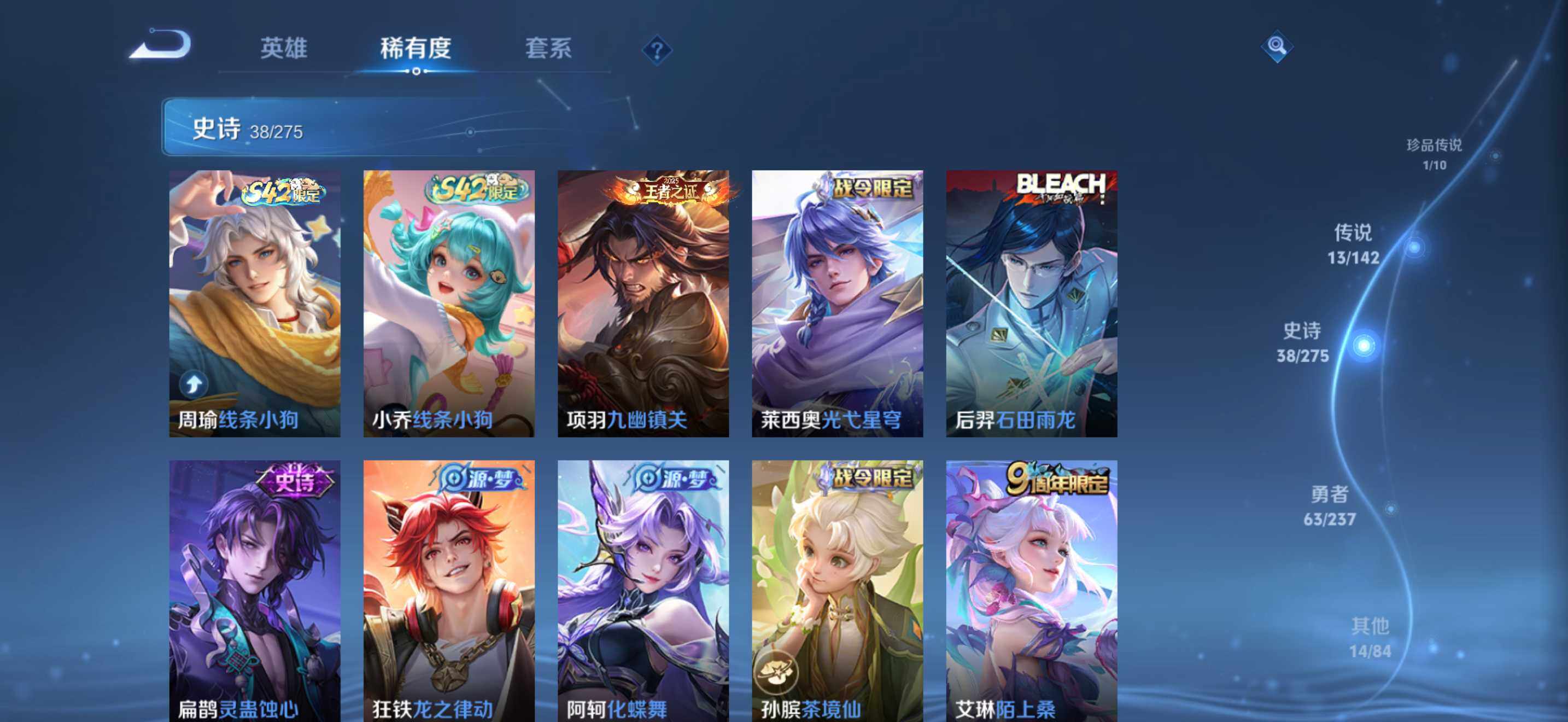 WZQM4207797王者荣耀账号详情图12