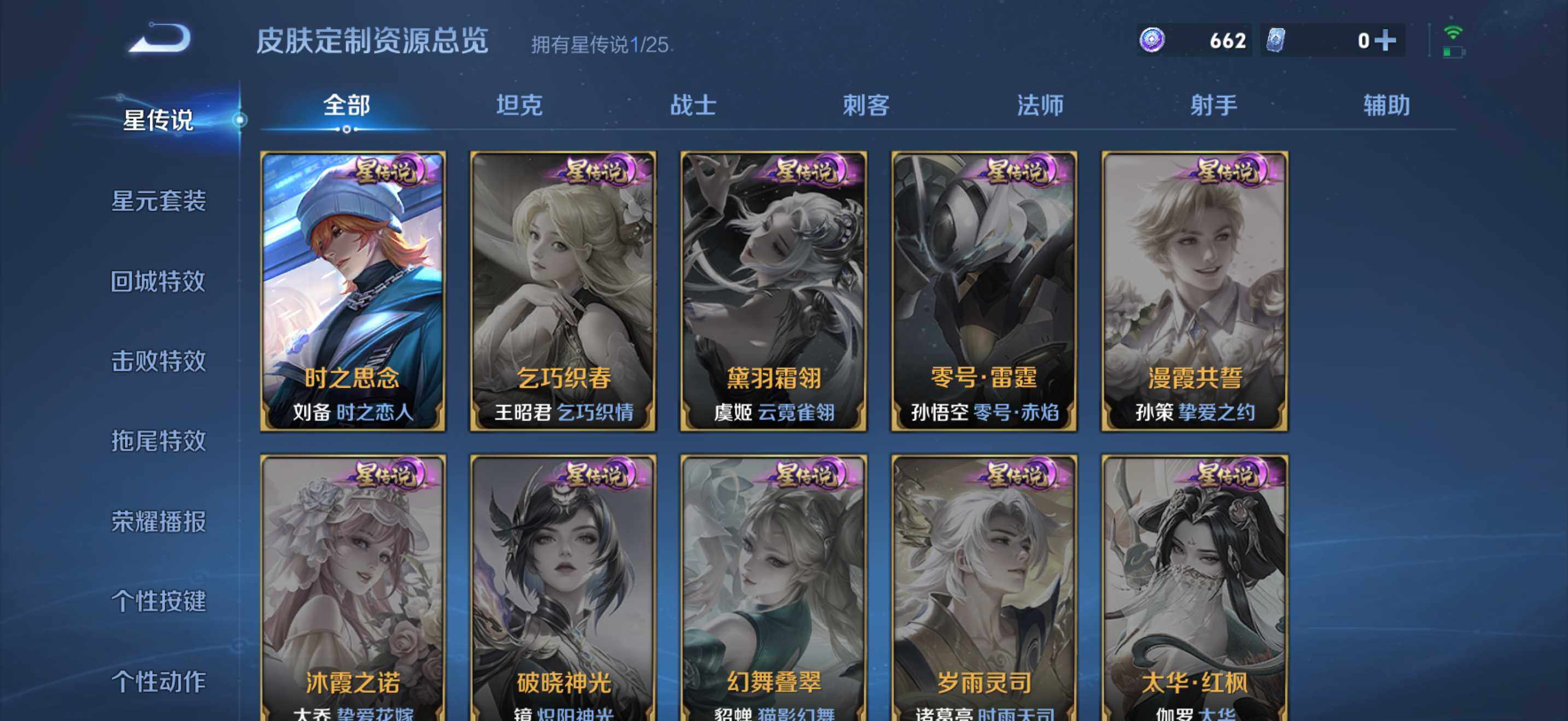 WZQM4207797王者荣耀账号详情图15