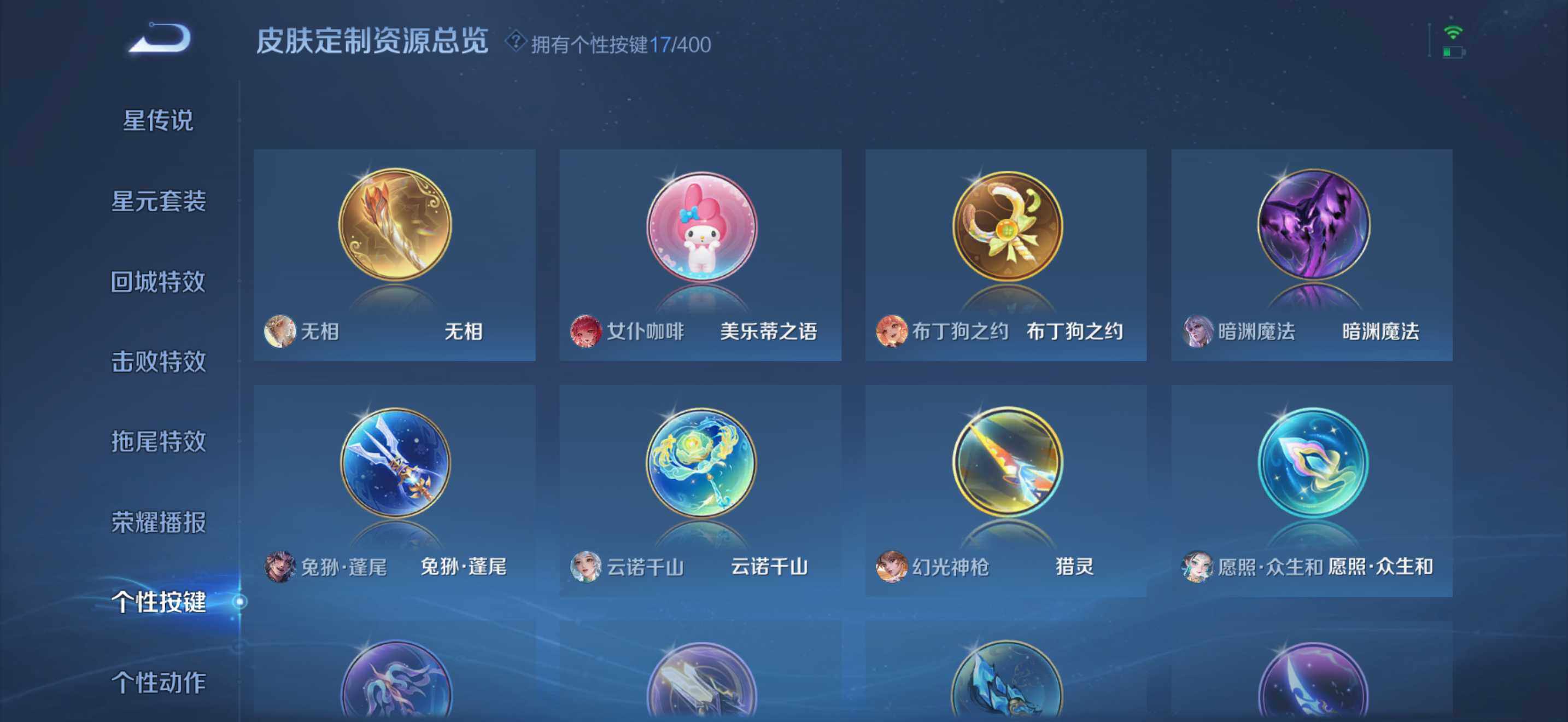 WZQM4207797王者荣耀账号详情图16