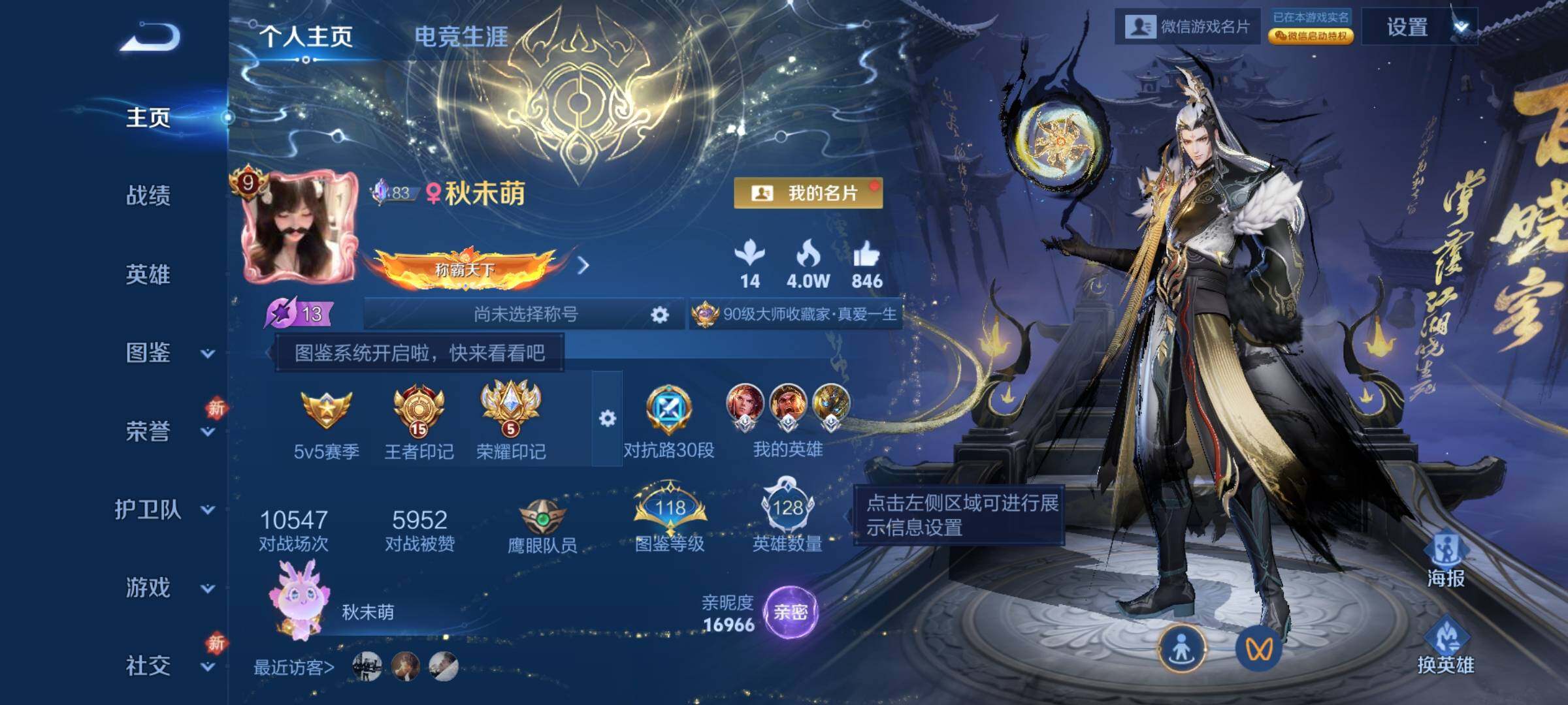 WZLX4235070王者荣耀账号详情图2