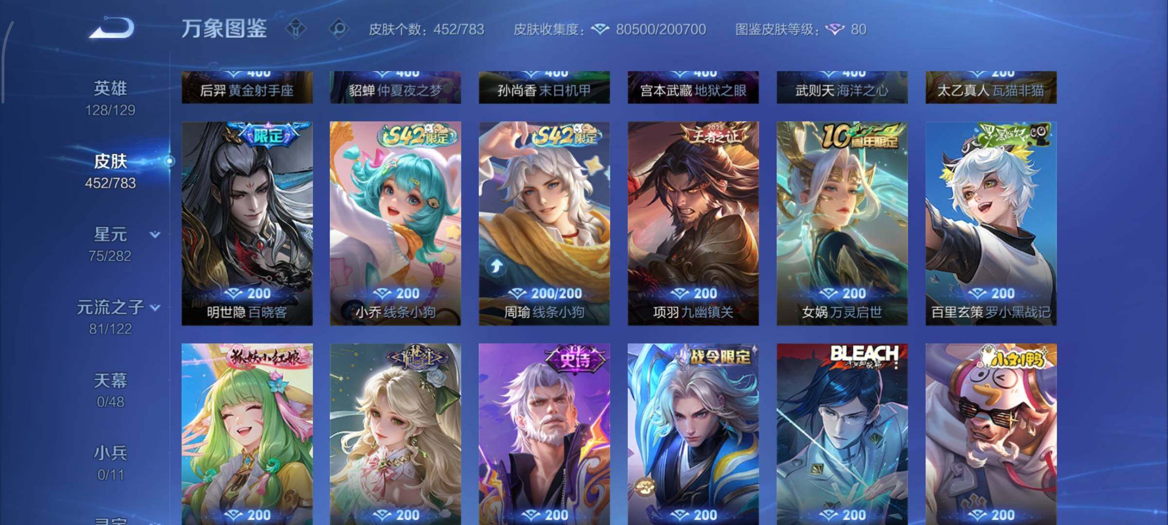 WZLX4235070王者荣耀账号详情图12