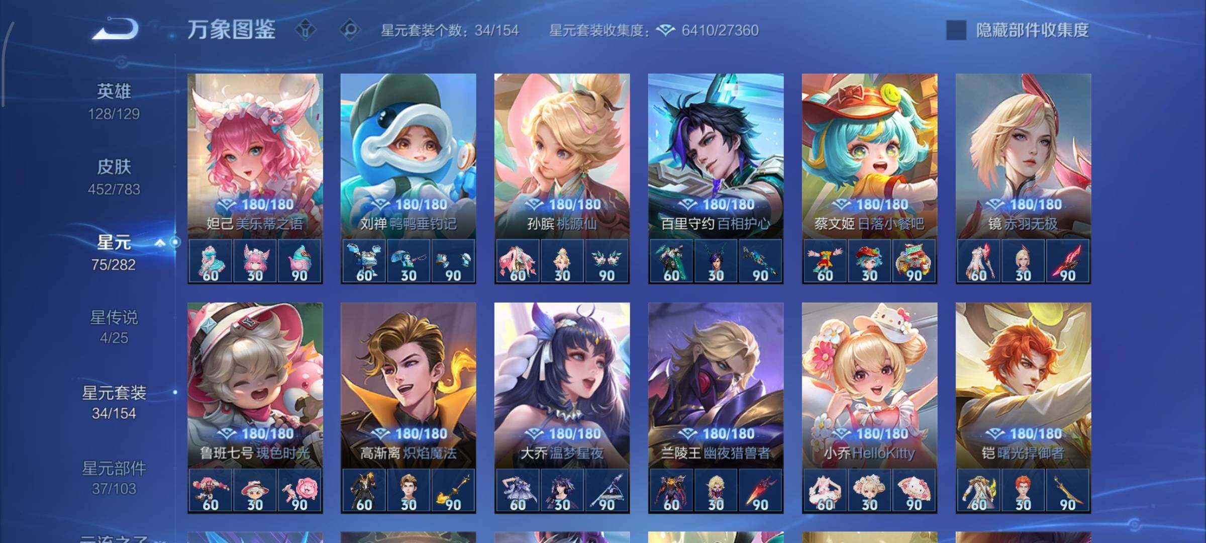 WZLX4235070王者荣耀账号详情图18