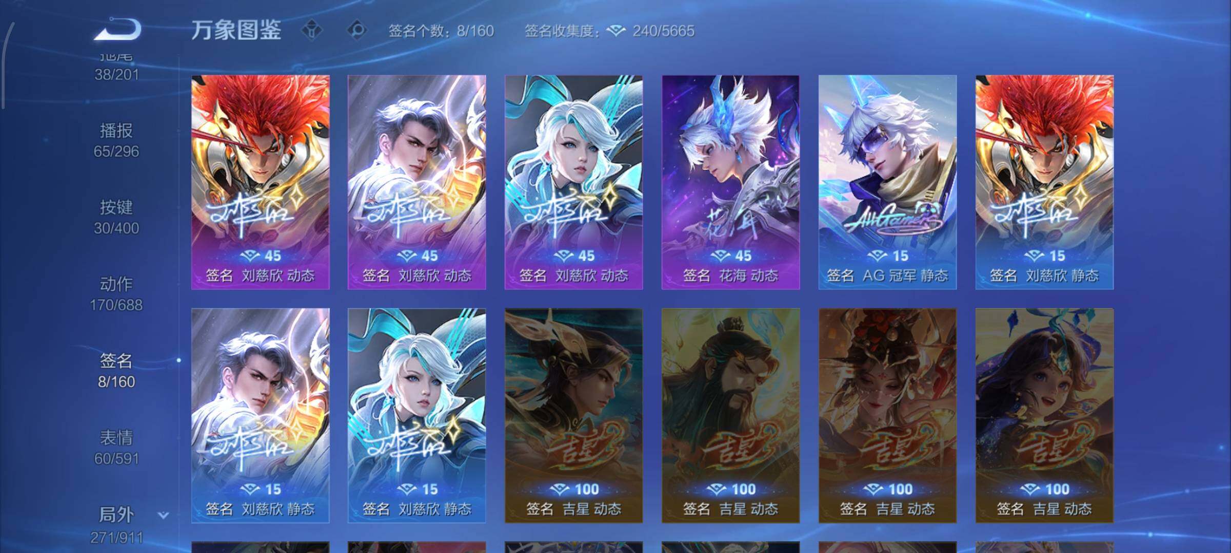 WZLX4235070王者荣耀账号详情图21