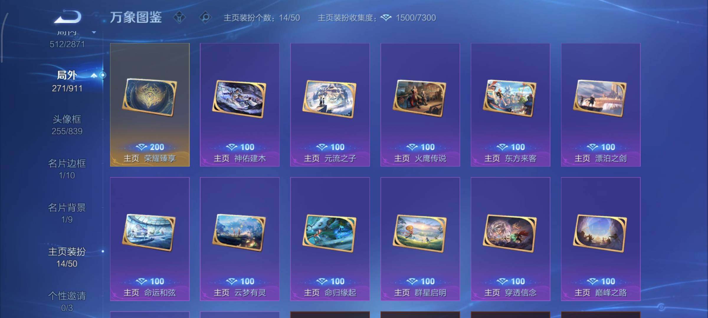 WZLX4235070王者荣耀账号详情图22