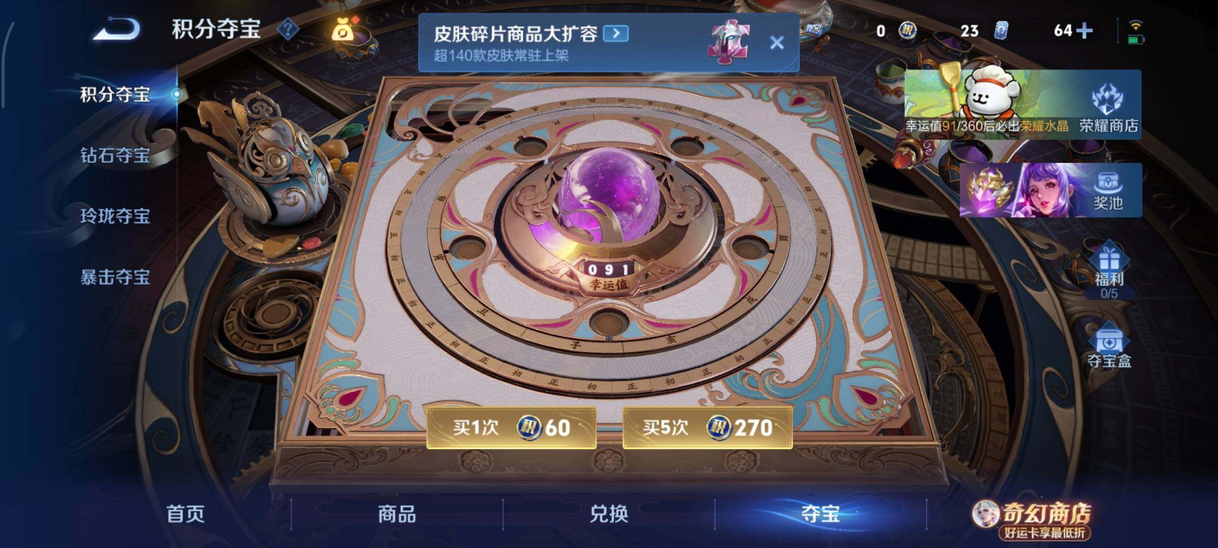 WZLX4235070王者荣耀账号详情图23