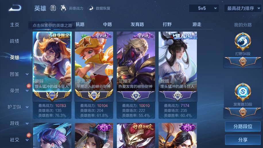 WZEY4350241王者荣耀账号详情图9