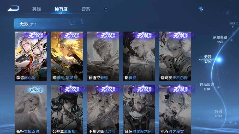 WZEY4350241王者荣耀账号详情图13