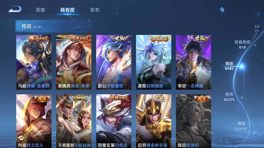 WZEY4350241王者荣耀账号详情图14