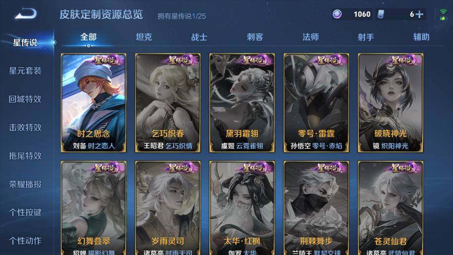 WZEY4350241王者荣耀账号详情图16