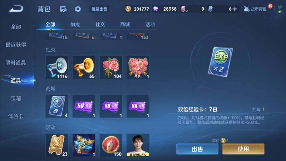WZEY4350241王者荣耀账号详情图19