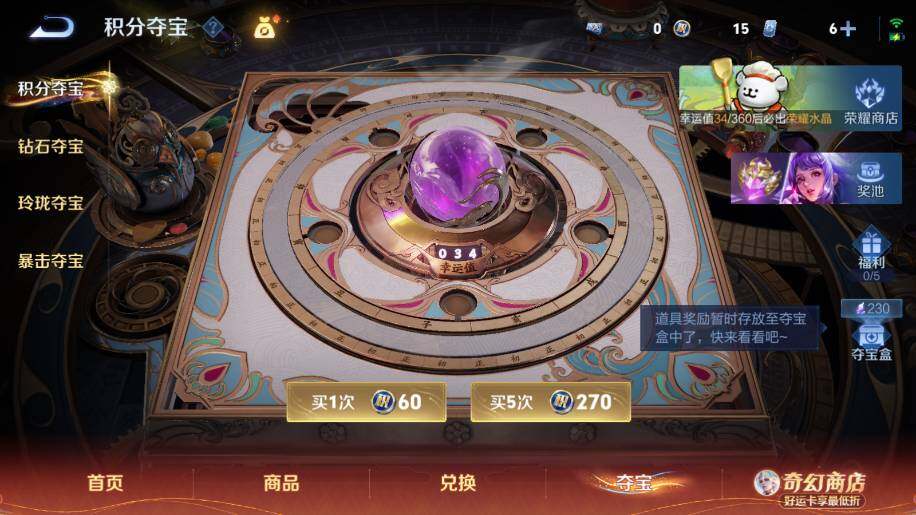 WZEY4350241王者荣耀账号详情图21