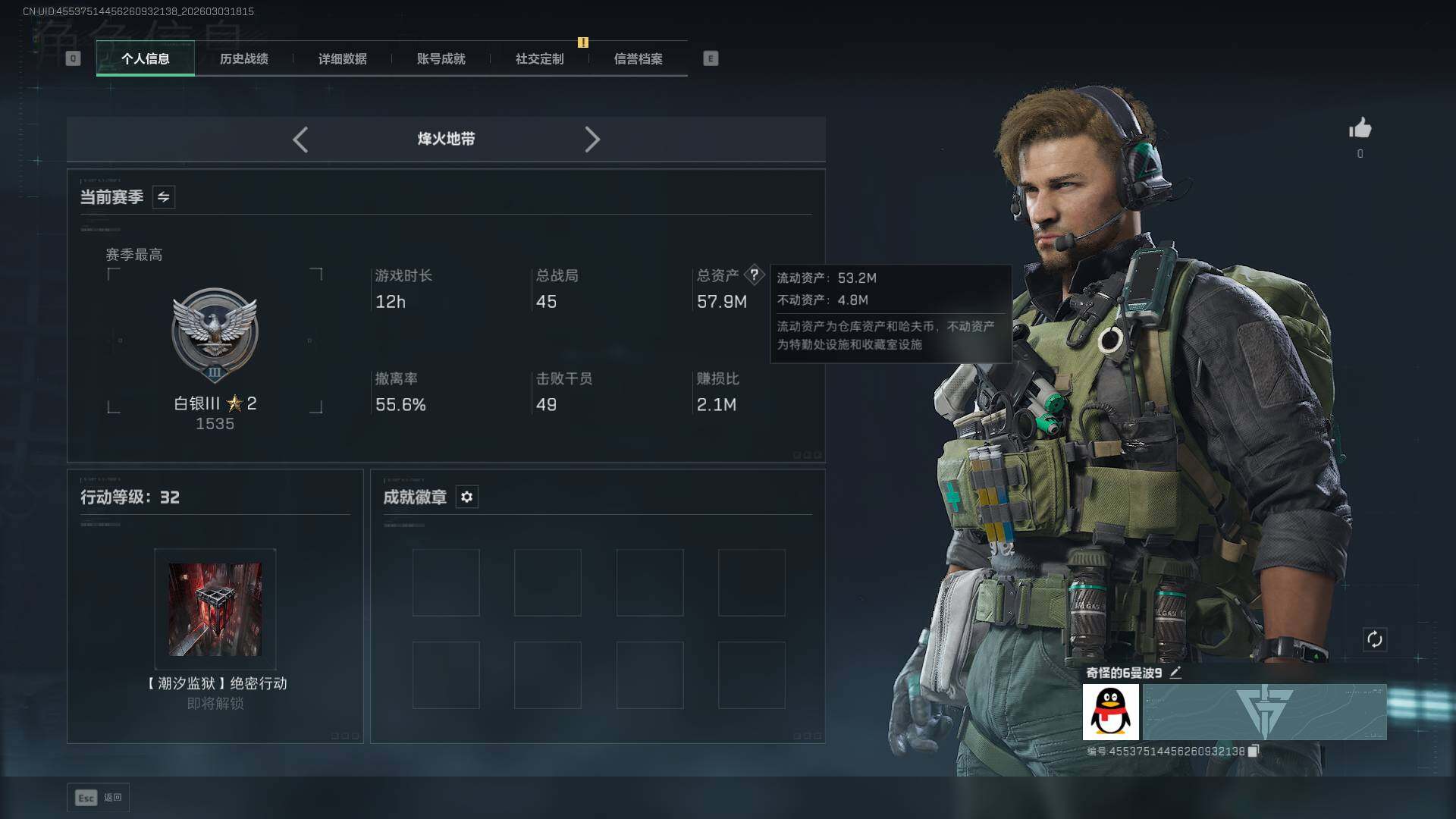 SJZEY461914三角洲行动账号详情图3