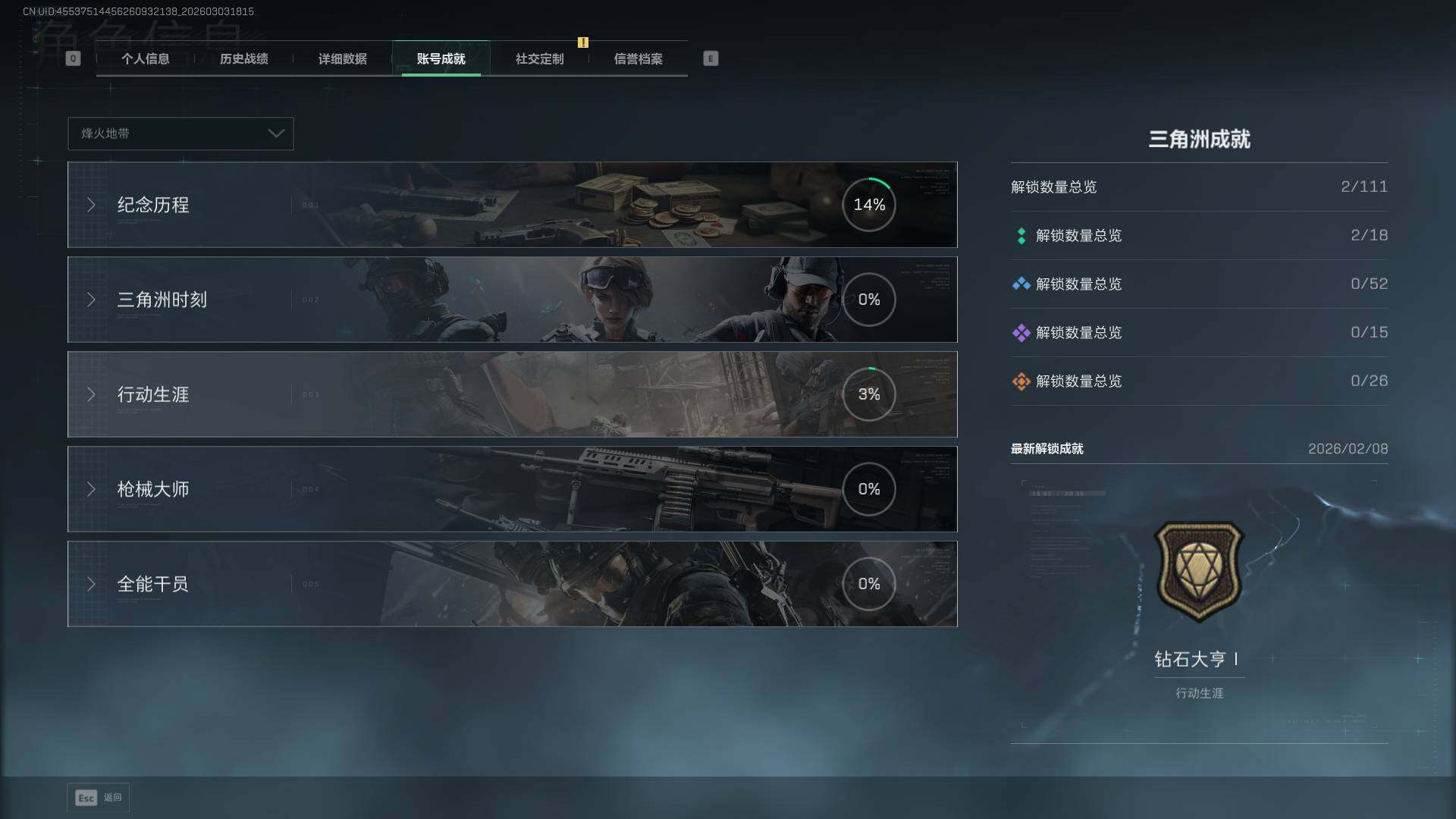 SJZEY461914三角洲行动账号详情图5