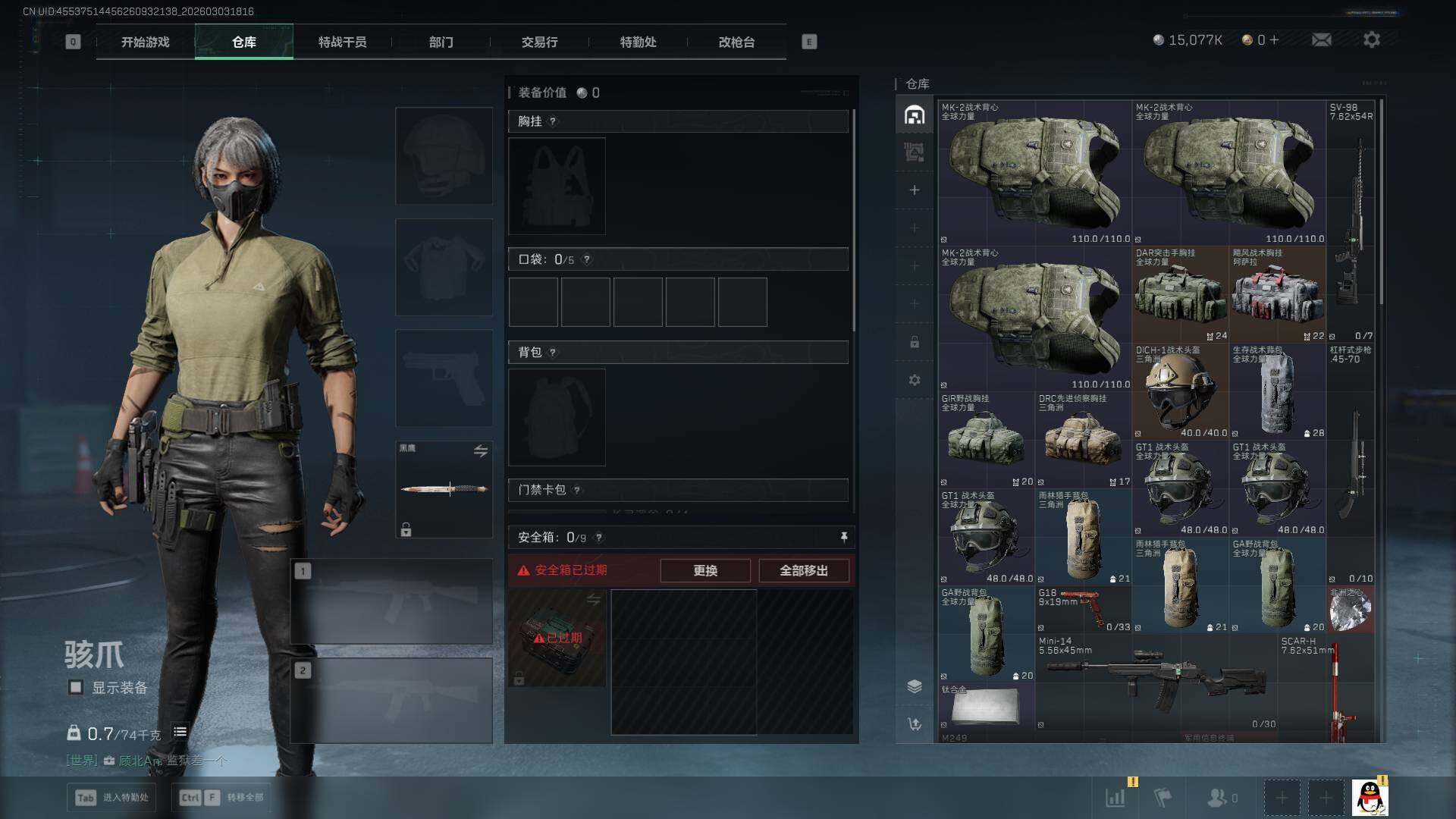 SJZEY461914三角洲行动账号详情图6