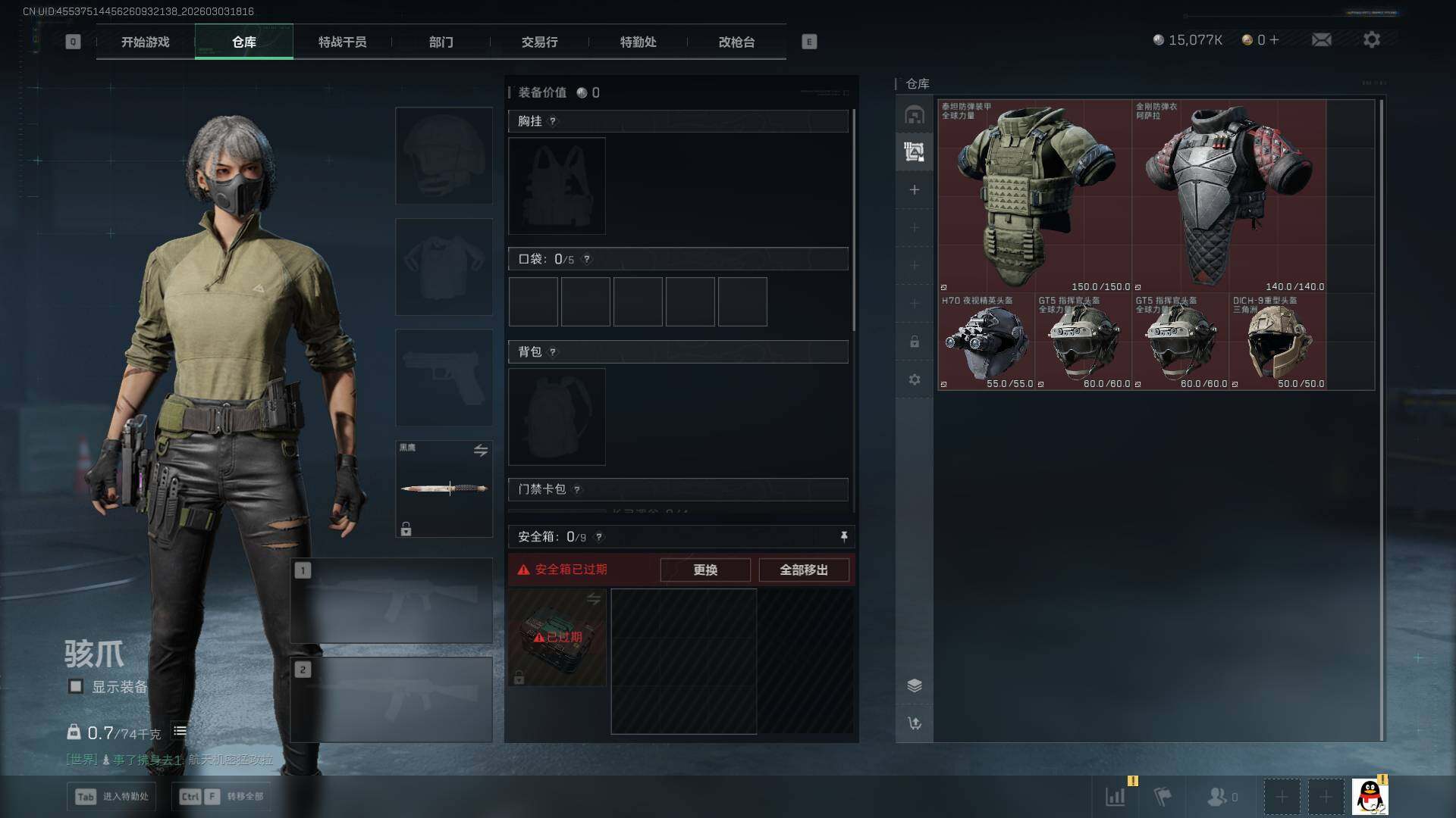 SJZEY461914三角洲行动账号详情图8