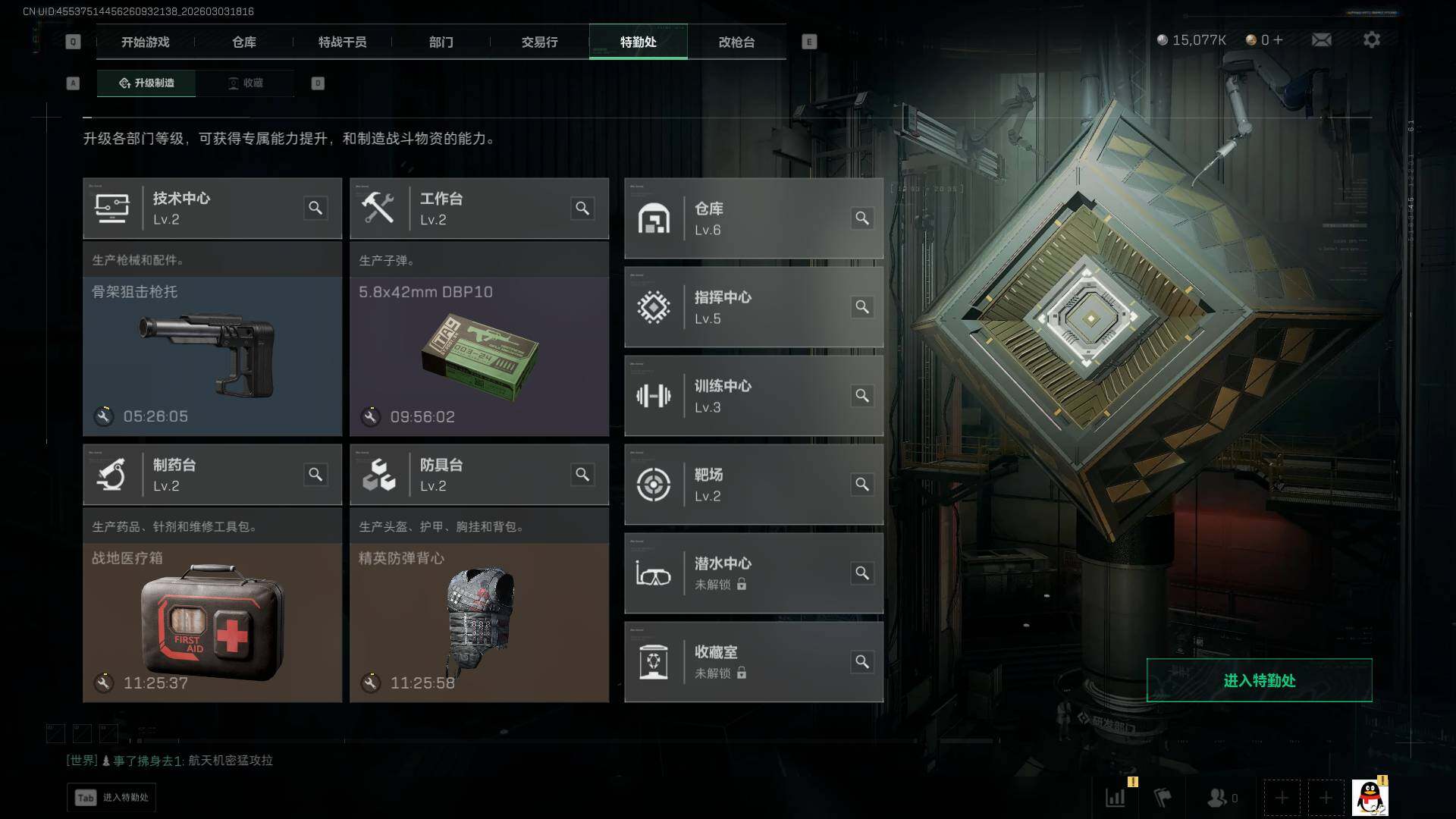 SJZEY461914三角洲行动账号详情图10