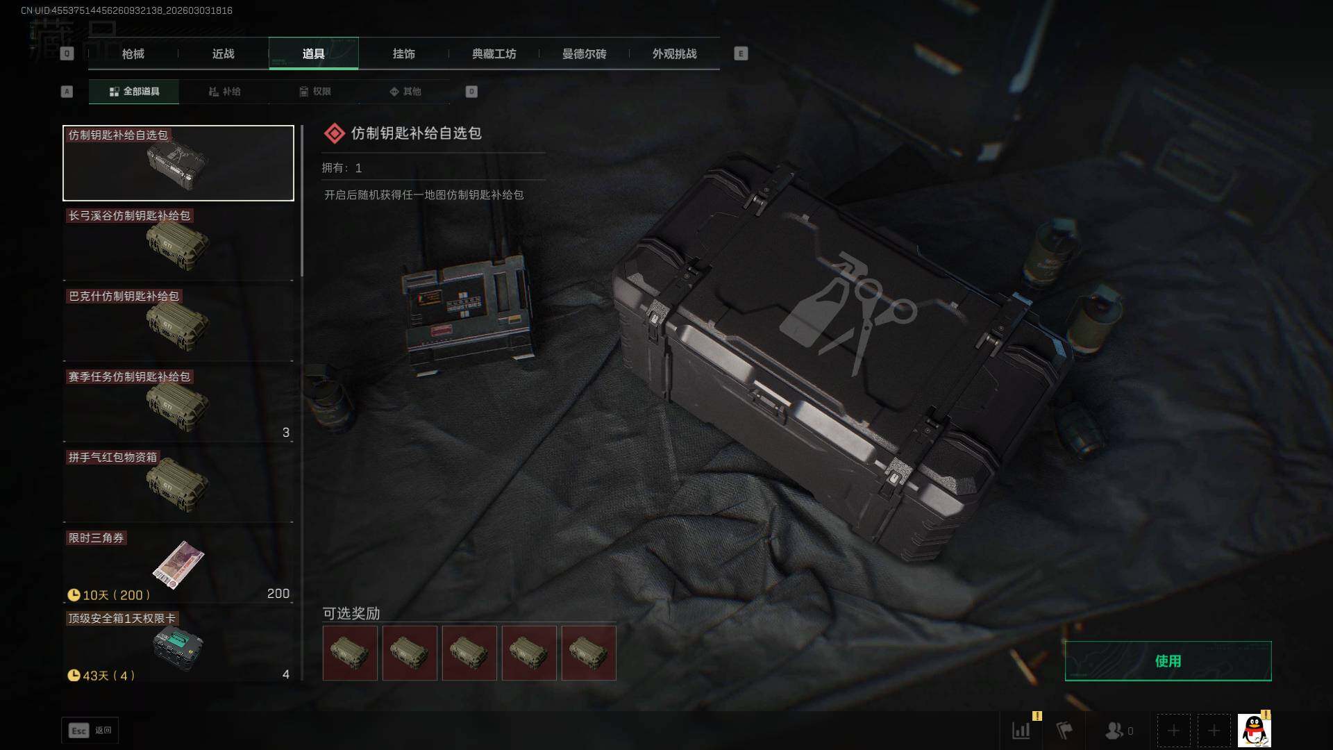 SJZEY461914三角洲行动账号详情图14