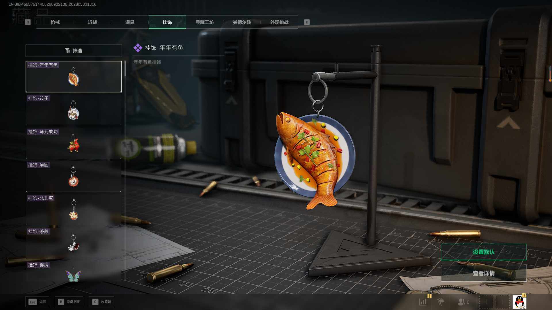 SJZEY461914三角洲行动账号详情图15