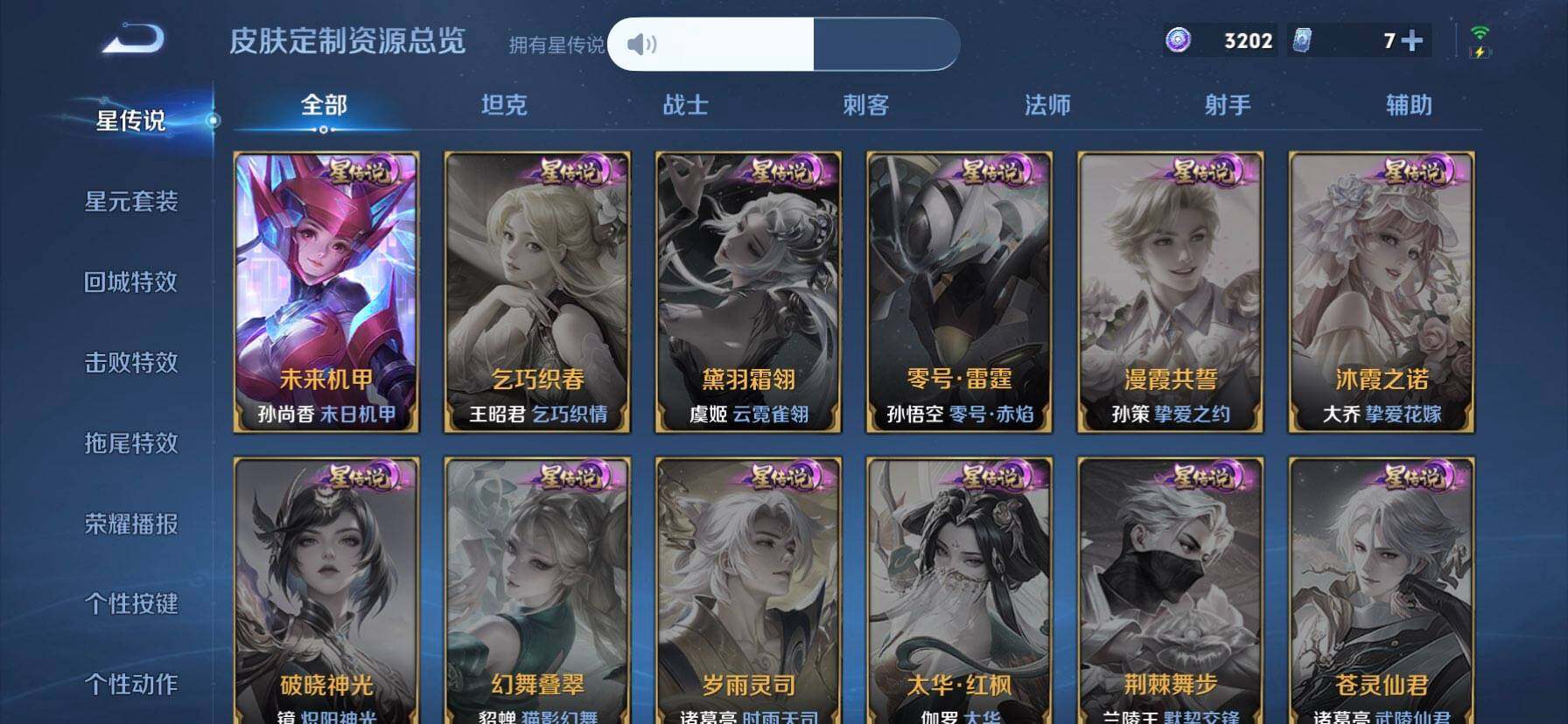 WZ034207814王者荣耀账号详情图8