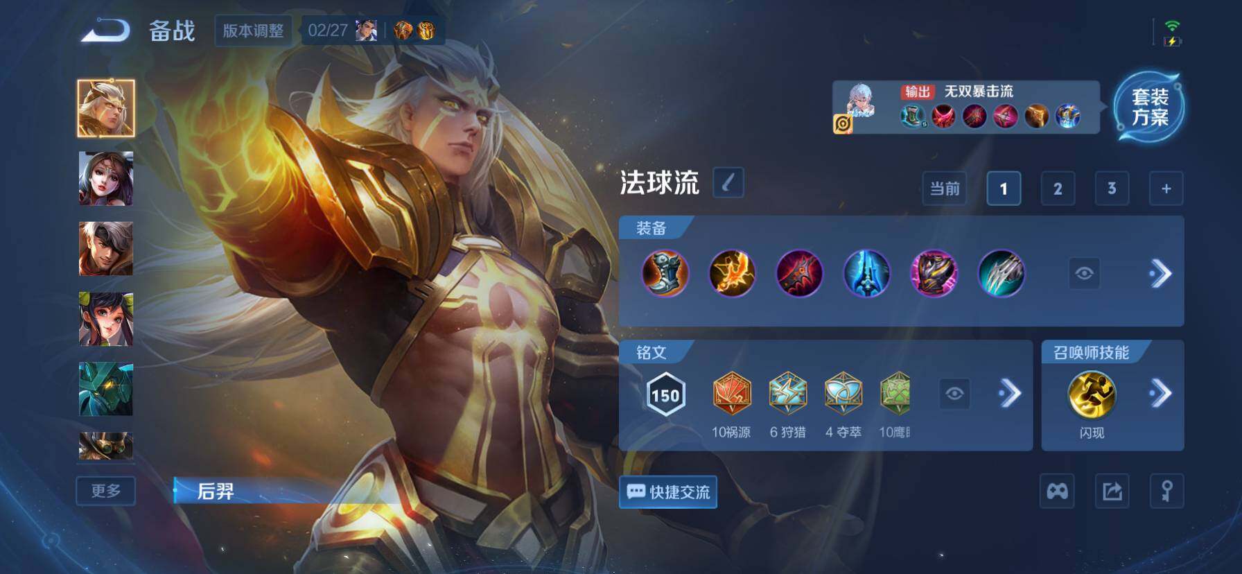 WZ034207814王者荣耀账号详情图9