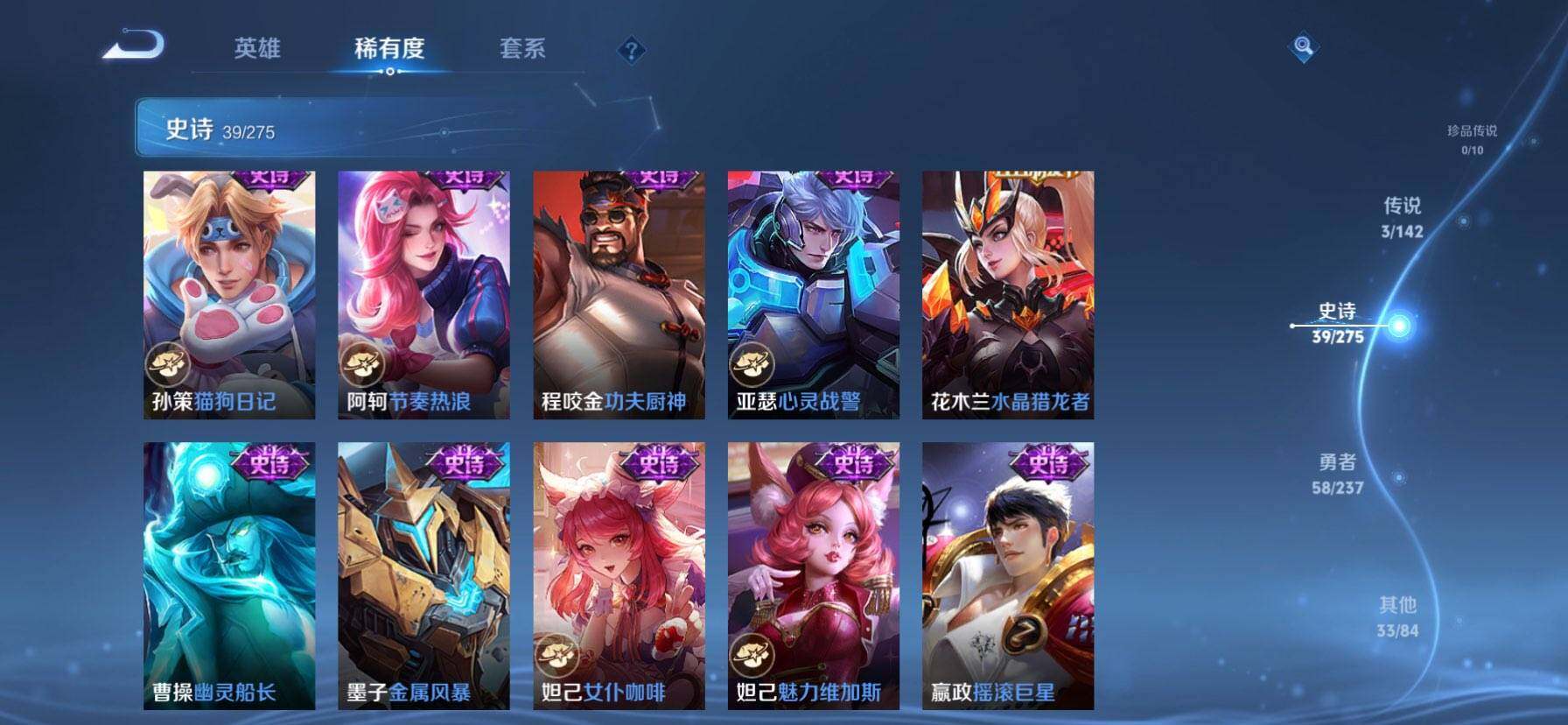 WZ034207814王者荣耀账号详情图10