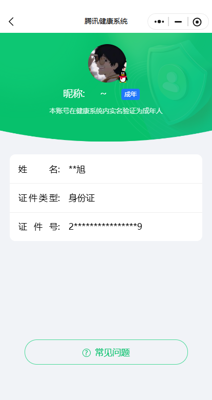 WZ034207814王者荣耀账号详情图12