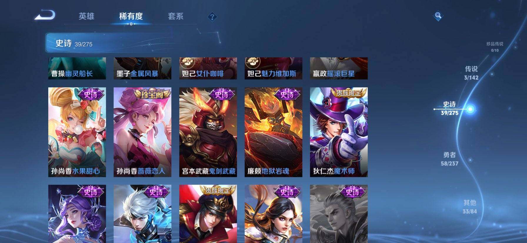 WZ034207814王者荣耀账号详情图13